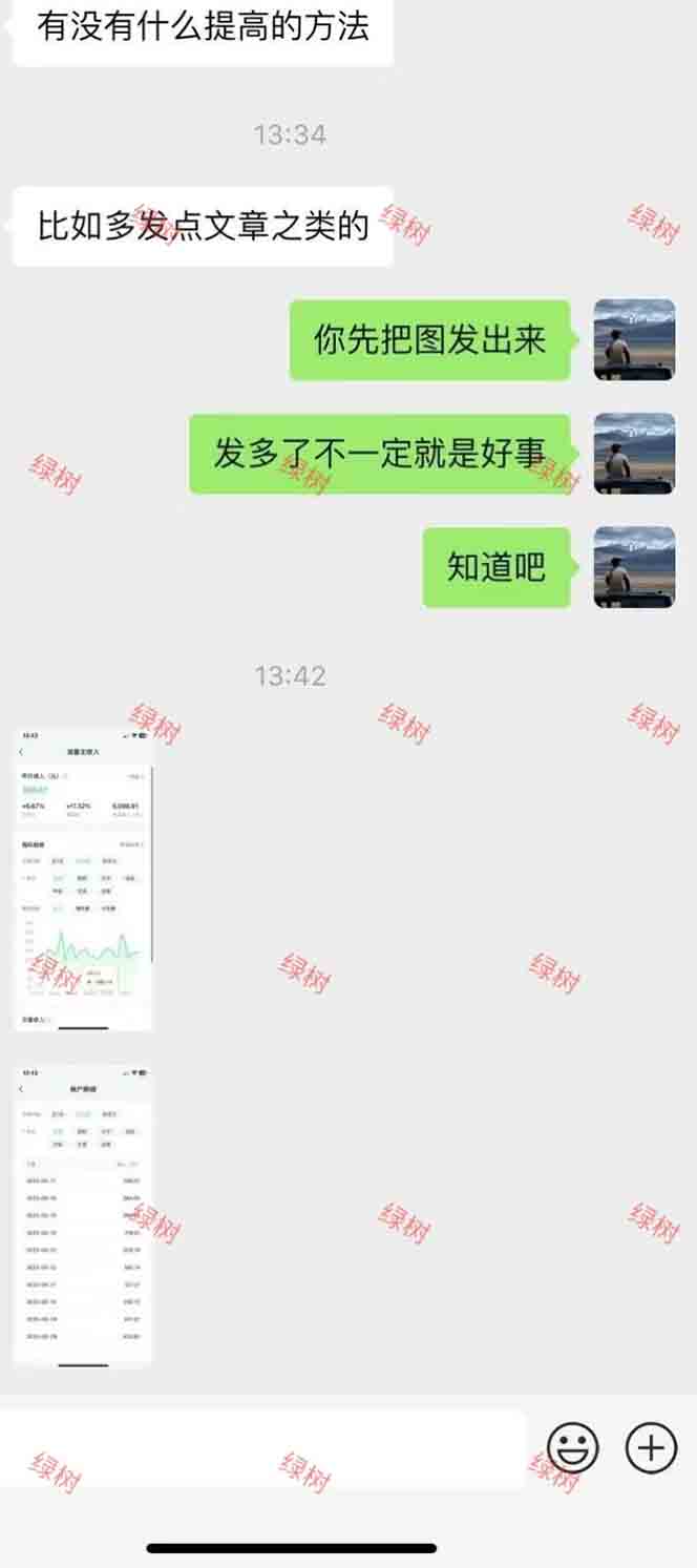 图片[2]-AI+公众号，每天十分钟，轻松日入1000+-百盛轻创