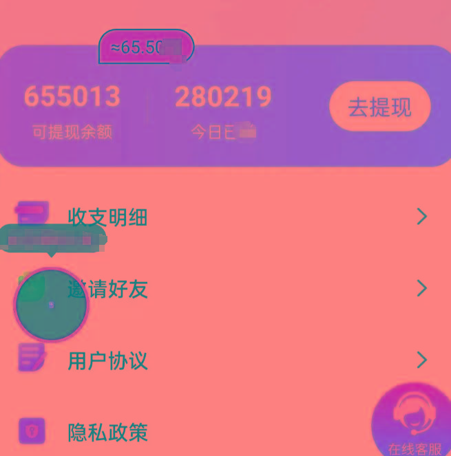 新平台薅羊毛小项目，5毛钱一个广告，提现无门槛！一天140+-百盛轻创