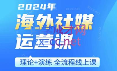 跨境小P哥·海外社媒运营课-百盛轻创