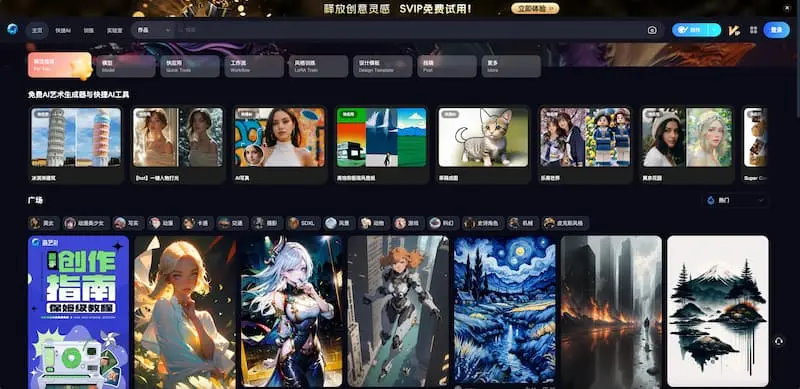 海艺AI｜AI绘画-百盛轻创