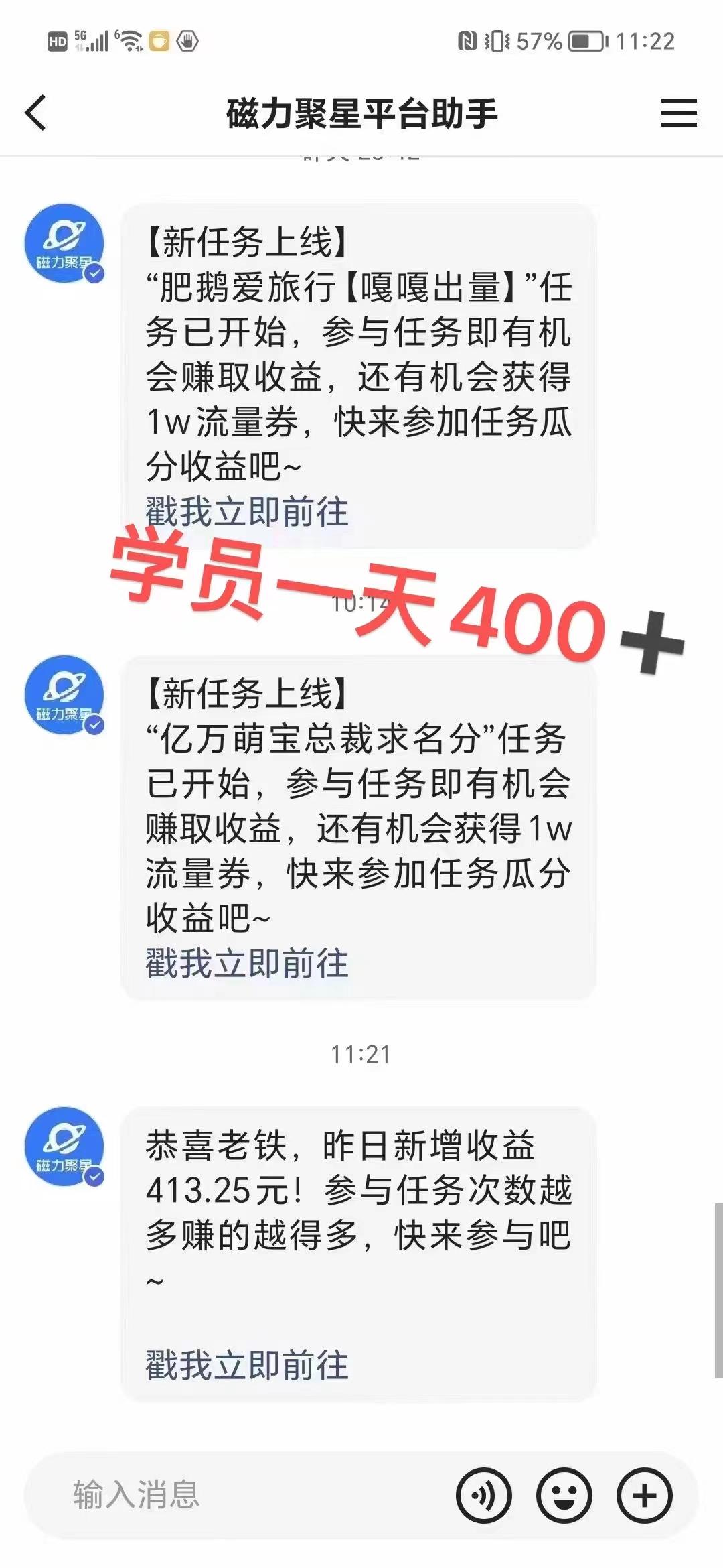过年都可以干的项目,快手掘金,一个月收益5000+,简单暴利-百盛轻创