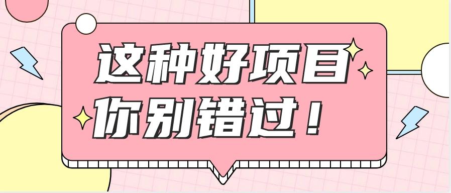 爱奇艺会员0成本开通，一天轻松赚300~500元，不信来看！【附渠道】-小艾项目网