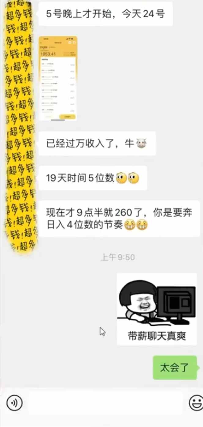手机聊天即可赚钱，一小时狂薅300+！多开矩阵立马翻倍，提现秒到账！(…-小艾项目网