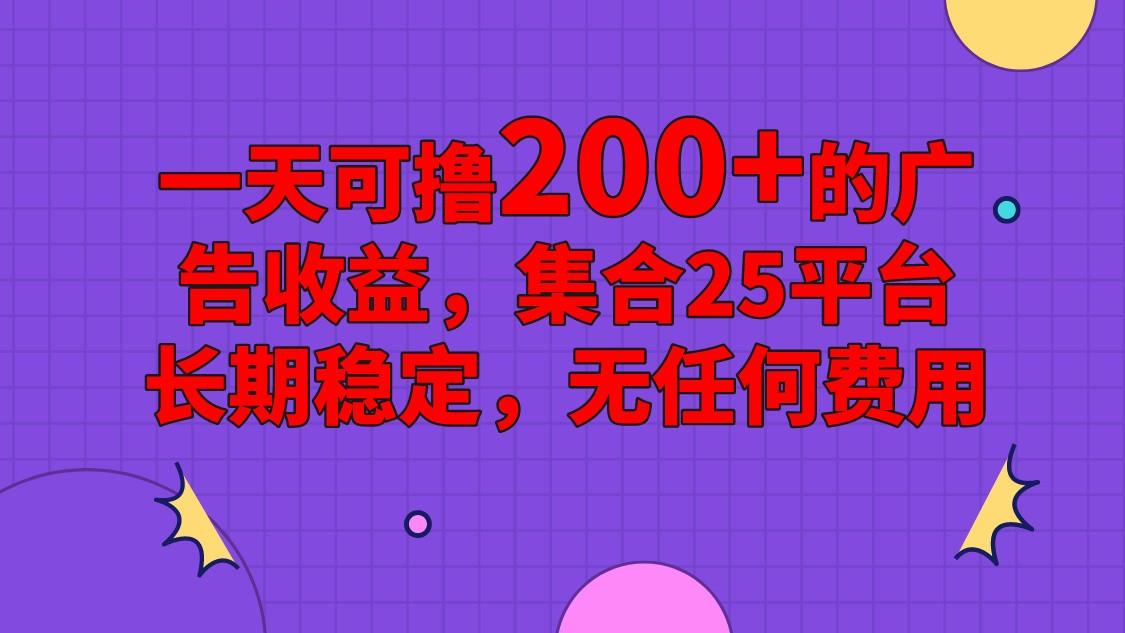 手机全自动挂机，0门槛操作，1台手机日入80+净收益，懒人福利！-小艾项目网