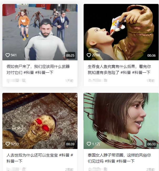 抖音3D动画科普类视频制作教学，新赛道流量大，撸伙伴计划广告分成，收益高-百盛轻创