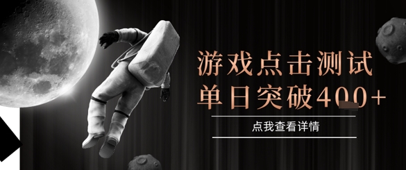 2025最新整合游戏平台，整合页游端游，自动点击单日收入突破4张+【揭秘】-小艾项目网