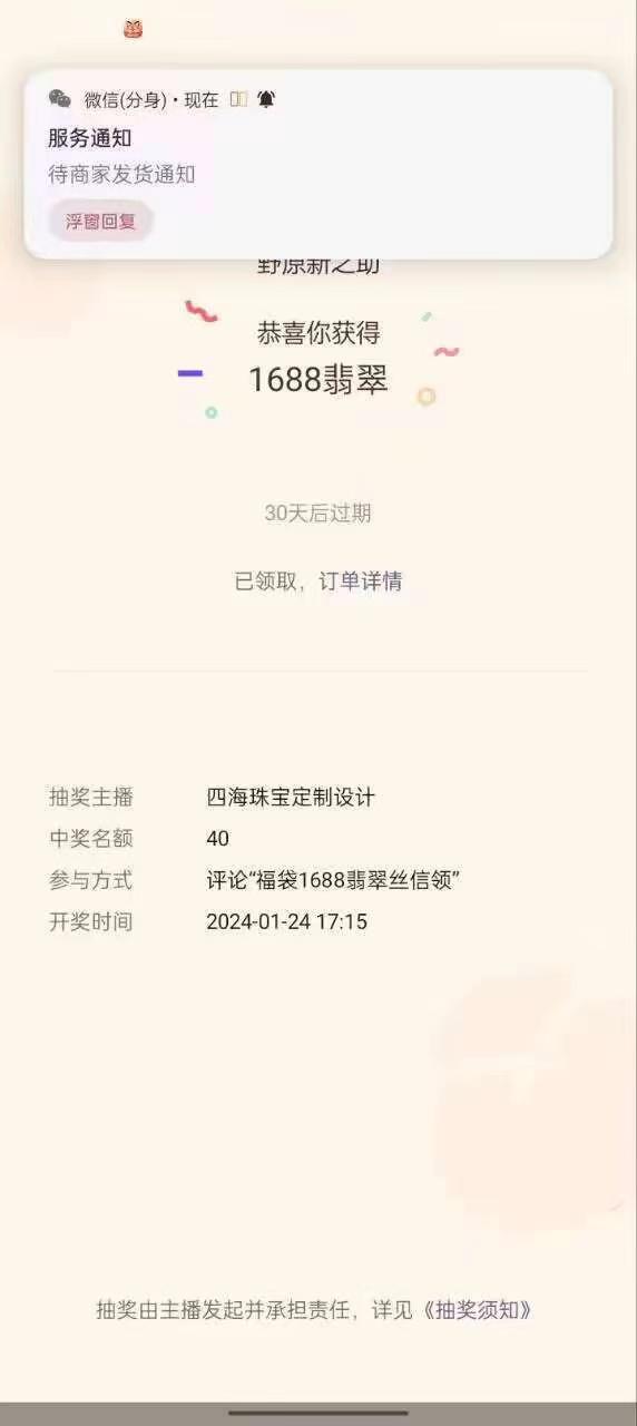 最新视频号直播挂机抢福袋项目，简单无脑，批量产出实物，轻松日入500＋-百盛轻创