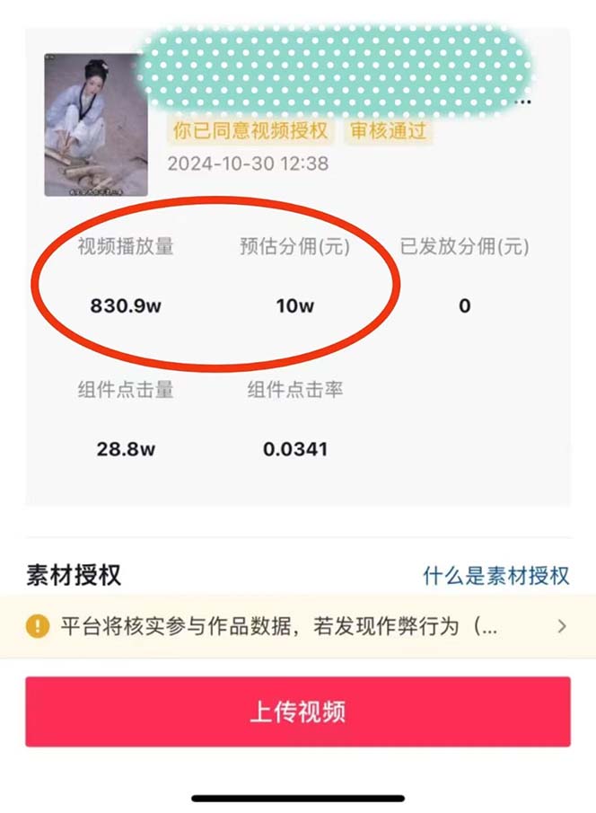 图片[1]-2024最火爆的项目短剧推广实操课 一条视频变现5万+(附软件工具-小艾项目网