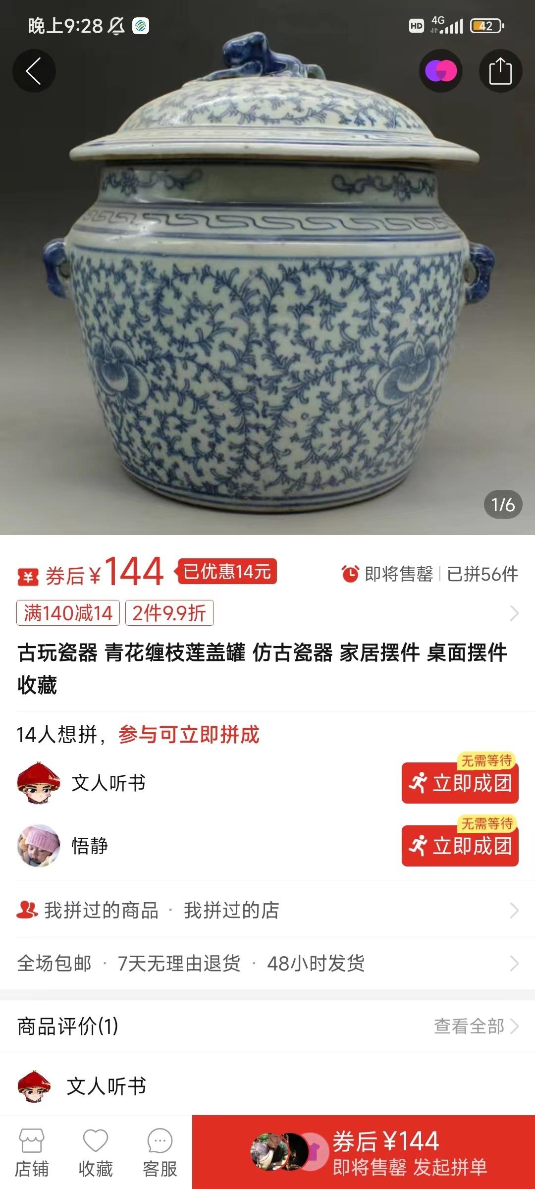 图片[4]-(9337期)咸鱼无货源古玩市场3.0最新玩法，轻松驾驭古玩市场，日利润轻松四位数！…-百盛轻创