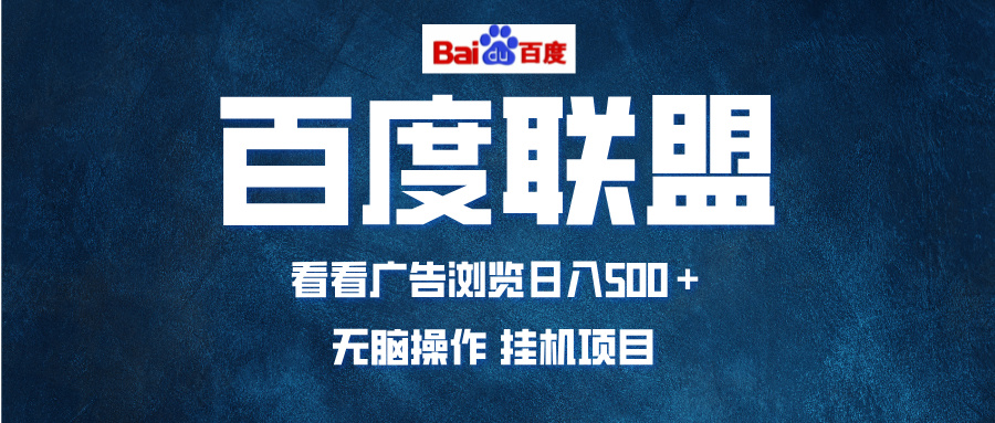 全自动运行，单机日入500+，可批量操作，长期稳定项目…-小艾项目网