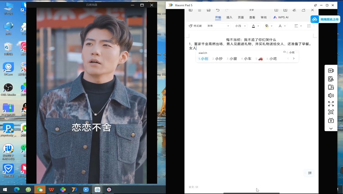 米晨·短剧实操教学-百盛轻创