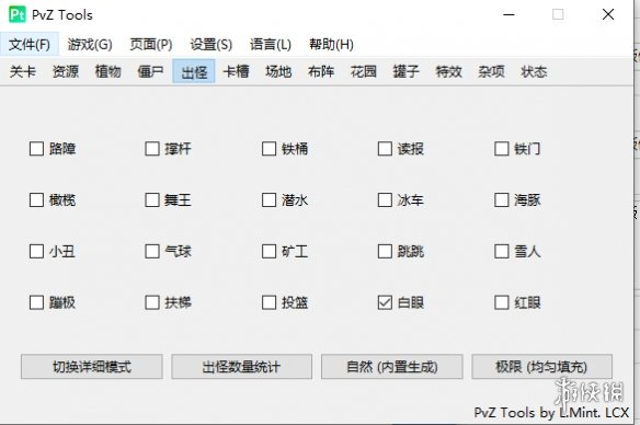 《植物大战僵尸二战版》修改器-百盛轻创