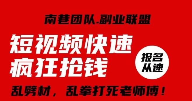 视频号快速疯狂抢钱,可批量矩阵,可工作室放大操作,单号每日利润3-4位数