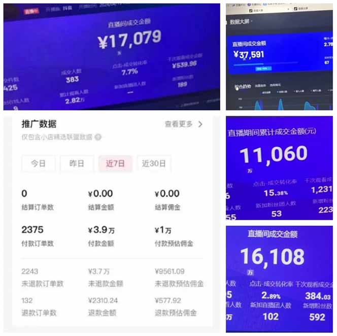 AI智能无人直播，无需出镜，单日收益1000+-百盛轻创