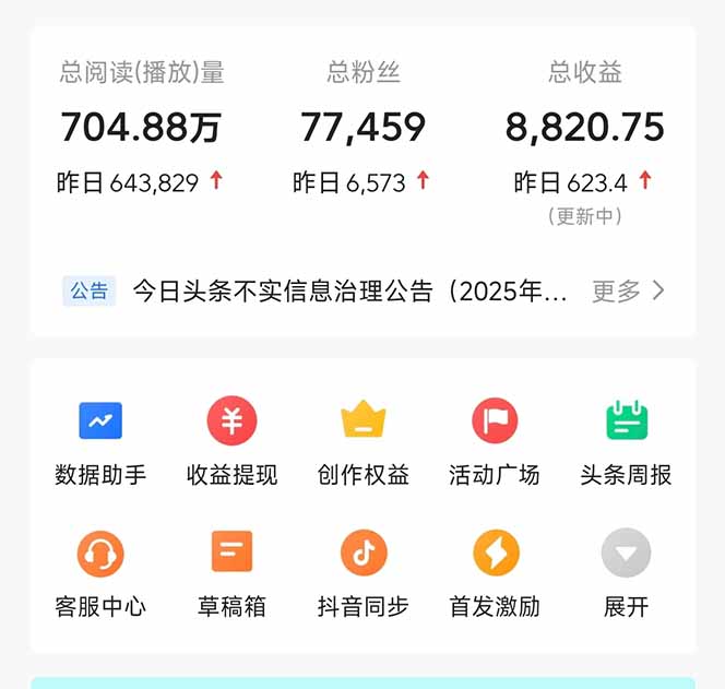 图片[1]-头条问答，刚出的新玩法！保证你没见过！用DeepSeek去高效答题，一个账…-百盛轻创
