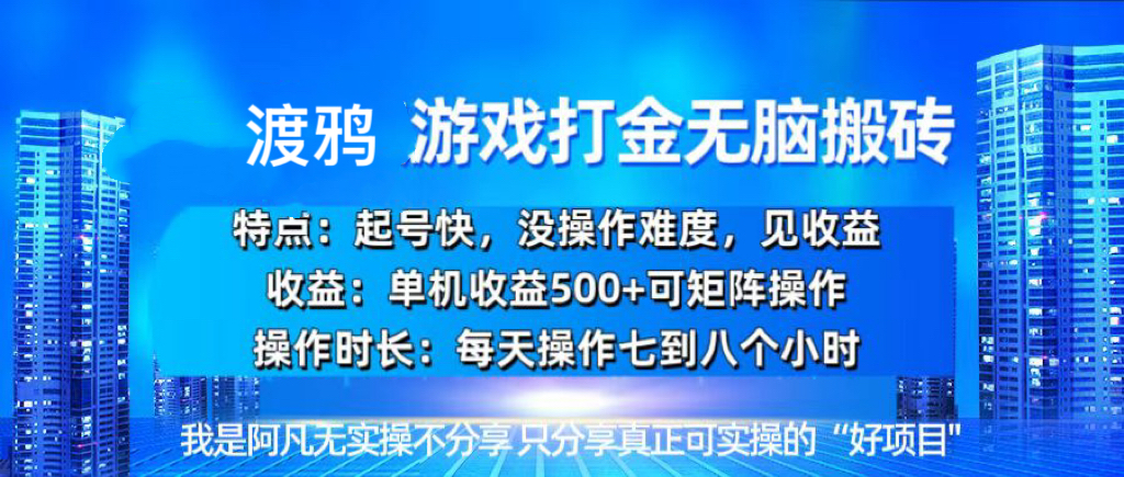 韩国知名游戏打金无脑搬砖单机收益500+-小艾项目网