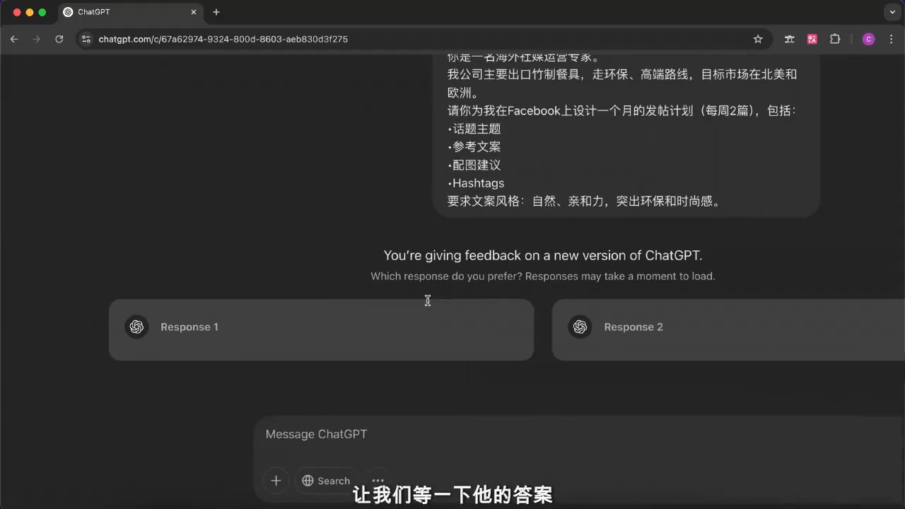 外贸ChatGPT实战课程-小艾项目网