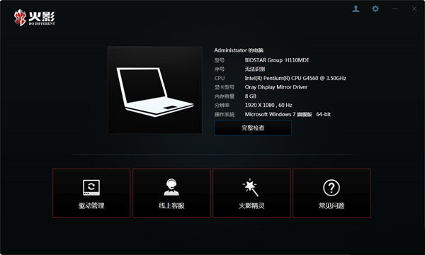 火影精灵 v3.0.0 官方免费版-小艾项目网