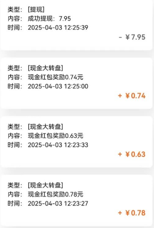 亲测有趣零撸低保项目，抽奖每天撸8-88米，可批量操作，支付宝提现秒到账！-百盛轻创