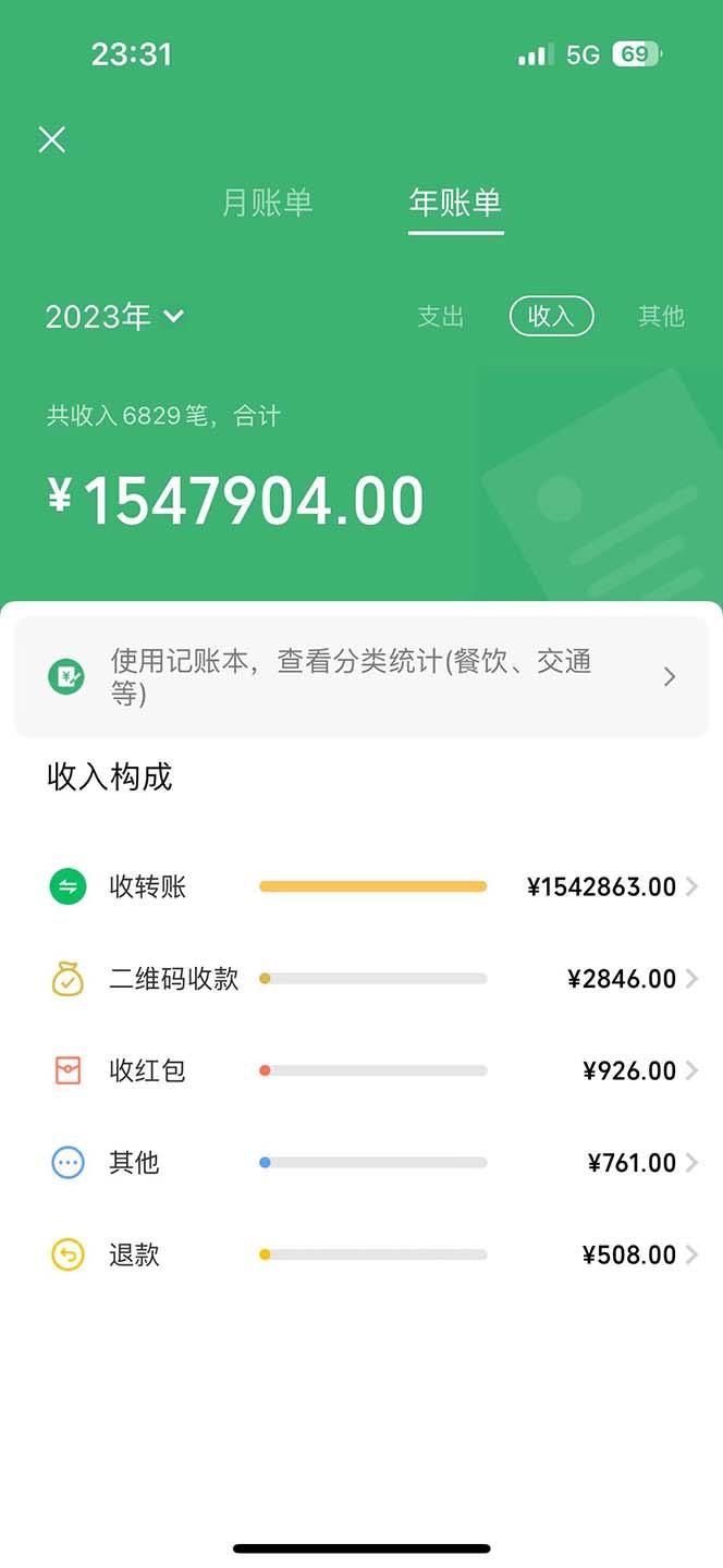 图片[1]-2024最新项目，冷门暴利，暑假来临，正是项目利润爆发时期。市场很大，…-百盛轻创