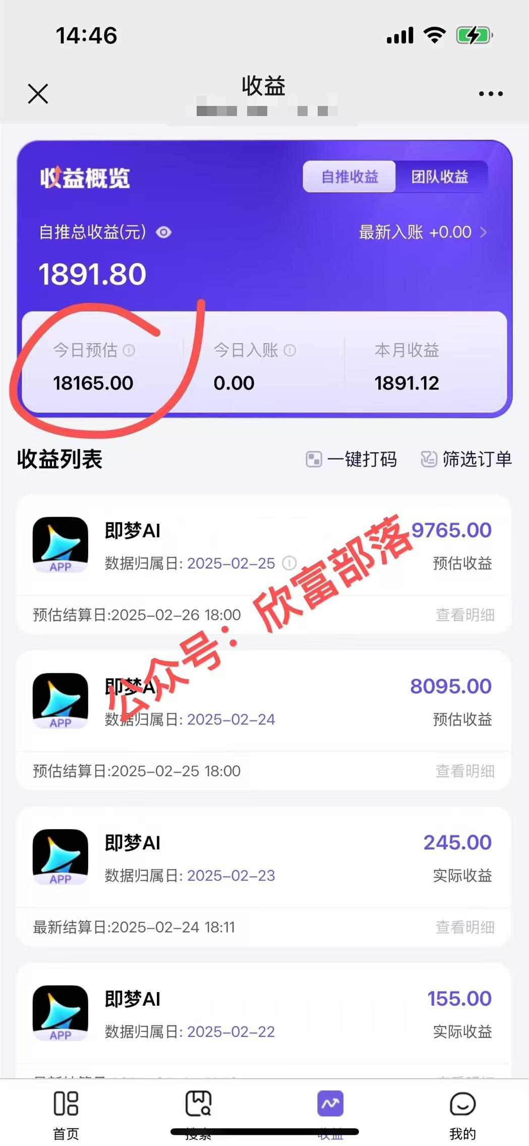 日入9000+！Deepseek+即梦拉新，新手躺赚攻略来啦！-百盛轻创