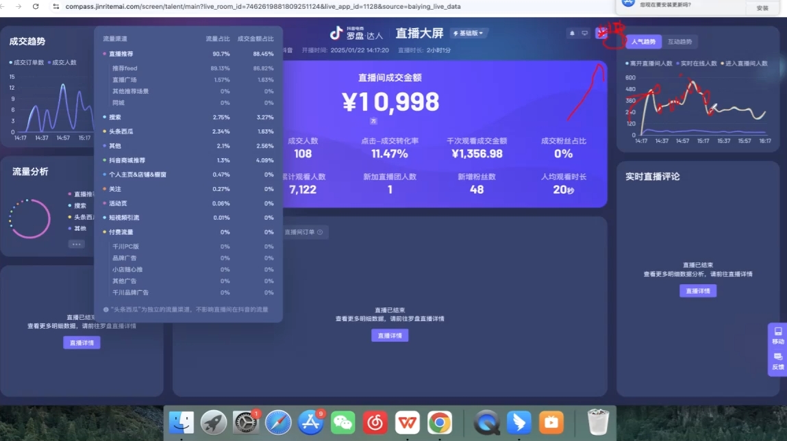 久久疯牛·打造运营型主播(更新5月)-小艾项目网