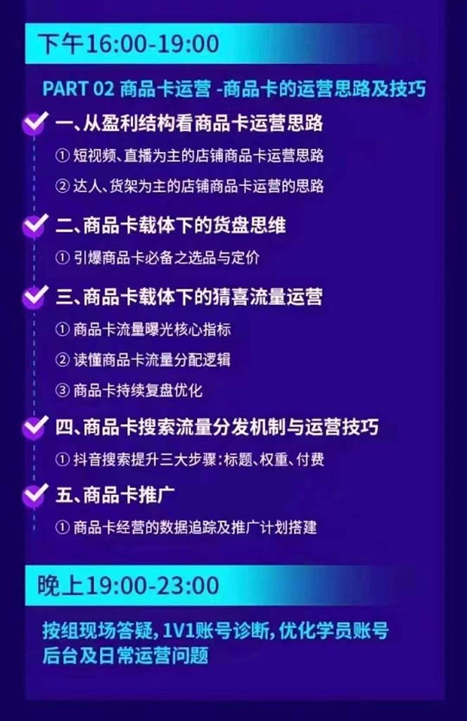 图片[2]-抖音整体经营策略，各种起号选品等  录音加字幕总共17小时-小艾项目网