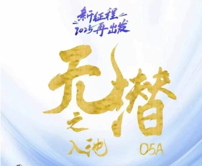 无潜不起全域入池方法论，​2025再出发，全程干货满满，带你掌握全域入池关键技巧-百盛轻创