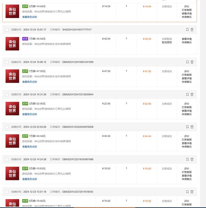 最新游戏搬砖诛仙世界，红利期收益高稳定，操作简单，小白闭眼入。-百盛轻创