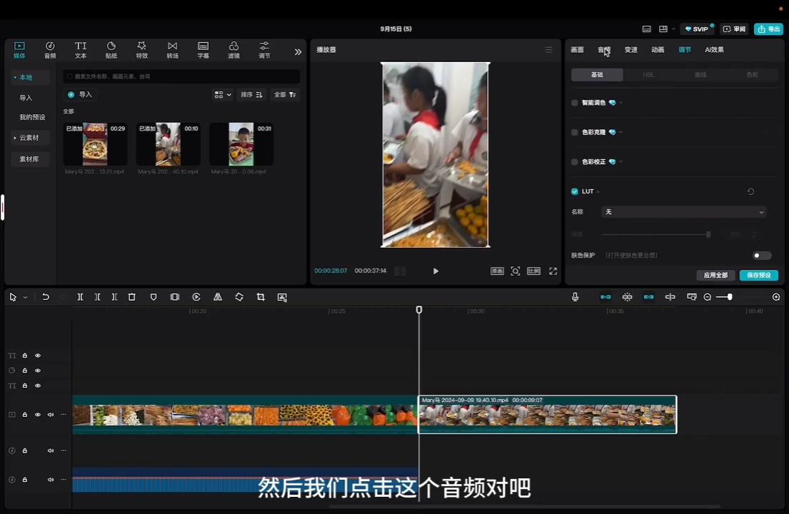马丽老师·2024托管校长自媒体运营课-百盛轻创