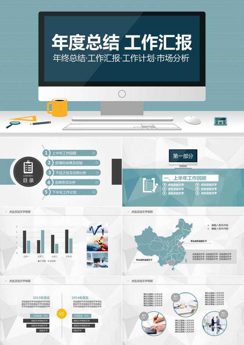 各行业工作总结大全734份-小艾项目网