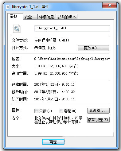 libcrypto-1_1.dll 免费版-百盛轻创